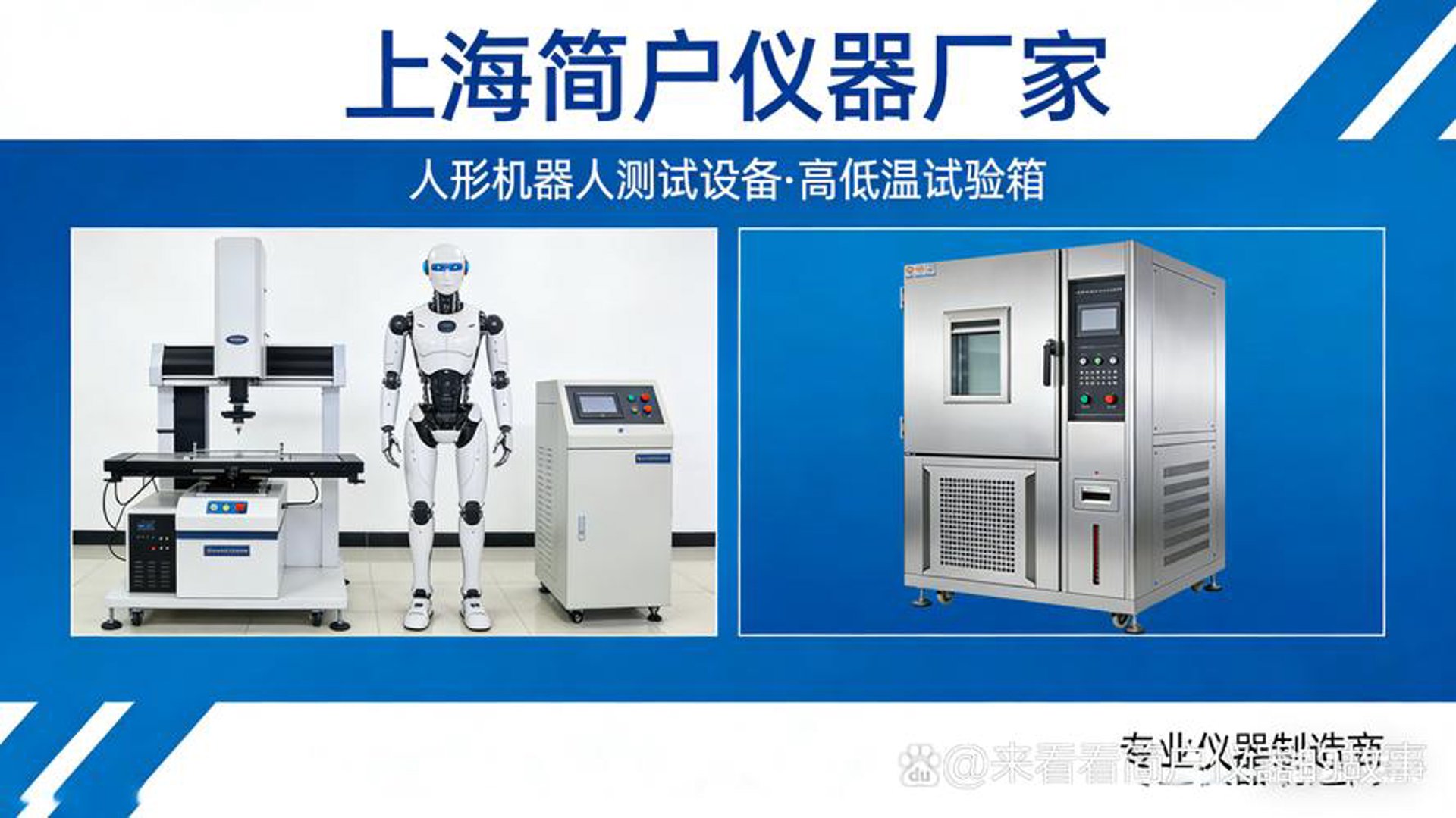 高低温试验箱：探索极端环境下的产品耐久性